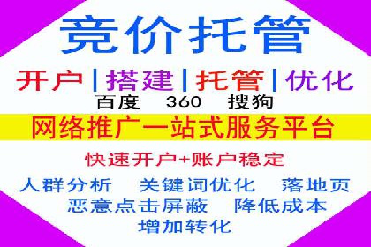 如何快速完成SEM竞价开户？经典案例剖析